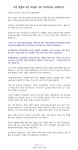 전국공무원노동조합 부산지역본부 영도구지부