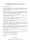 전국공무원노동조합 부산지역본부 영도구지부