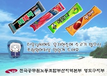 전국공무원노동조합 부산지역본부 영도구지부