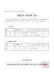 전국공무원노동조합 부산지역본부 영도구지부