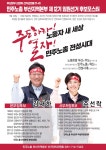 전국공무원노동조합 부산지역본부 영도구지부 민주노총 위원장 등 임원 및 부산지역본본부 임원 선거 안내