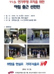 전국공무원노동조합 부산지역본부 영도구지부