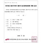 전국공무원노동조합 부산지역본부 영도구지부