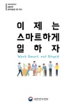전국공무원노동조합 부산지역본부 영도구지부
