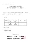 전국공무원노동조합 부산지역본부 영도구지부