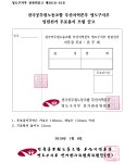 전국공무원노동조합 부산지역본부 영도구지부