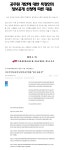 전국공무원노동조합 부산지역본부 영도구지부