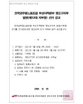 전국공무원노동조합 부산지역본부 영도구지부