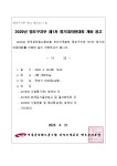 전국공무원노동조합 부산지역본부 영도구지부