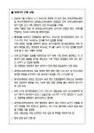 전국공무원노동조합 부산지역본부 영도구지부