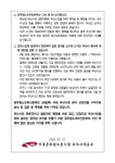 전국공무원노동조합 부산지역본부 영도구지부