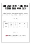 전국공무원노동조합 부산지역본부 영도구지부