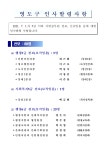 전국공무원노동조합 부산지역본부 영도구지부 2021. 7. 1. 인사발령사항