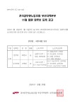 전국공무원노동조합 부산지역본부 영도구지부