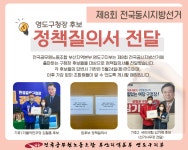 전국공무원노동조합 부산지역본부 영도구지부