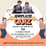 전국공무원노동조합 부산지역본부 영도구지부