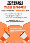 전국공무원노동조합 부산지역본부 영도구지부