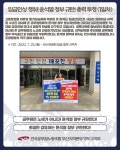 전국공무원노동조합 부산지역본부 영도구지부