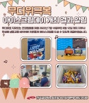 전국공무원노동조합 부산지역본부 영도구지부