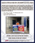 전국공무원노동조합 부산지역본부 영도구지부