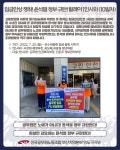 전국공무원노동조합 부산지역본부 영도구지부