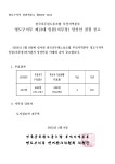 전국공무원노동조합 부산지역본부 영도구지부