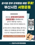 전국공무원노동조합 부산지역본부 영도구지부