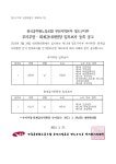 전국공무원노동조합 부산지역본부 영도구지부