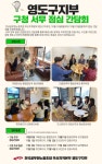 전국공무원노동조합 부산지역본부 영도구지부