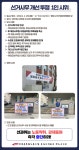 전국공무원노동조합 부산지역본부 영도구지부 선거사무 개선 투쟁 1인 시위