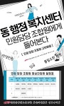 전국공무원노동조합 부산지역본부 영도구지부 동 행정 복지센터 민원담당 조합원에게 들어본다(민원 담당 조합원 점심 간담회 개최) 