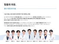전국공무원노동조합 부산지역본부 영도구지부 [플란치과병원] 영도구지부 조합원·가족을 위한 임플란트 33만원 & 치과 진료 우대 혜택 안내 