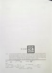 전국공무원노동조합 부산지역본부 영도구지부 사회복지직 공무원 업무환경 개선 협조 요청
