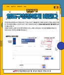 전국공무원노동조합 부산지역본부 영도구지부 민선9기 영도구청장에게 바란다 조합원 설문조사