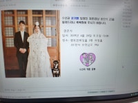 전국공무원노동조합 세종충남지역본부 보령시지부 [결혼] 수산과 윤기형 조합원 자혼 알림 