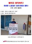 전국공무원노동조합 부산지역본부 동구지부