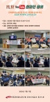 전국공무원노동조합 부산지역본부 동구지부 11.11 전국공무원노동조합 유튜브 온라인 총회 결과