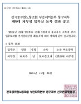 전국공무원노동조합 부산지역본부 동구지부