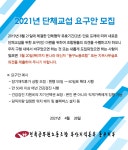 전국공무원노동조합 부산지역본부 동구지부