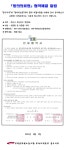 전국공무원노동조합 부산지역본부 동구지부 [협약] 동의의료원 진료협약 체결