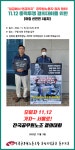 전국공무원노동조합 부산지역본부 동구지부
