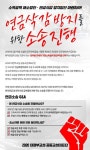 전국공무원노동조합 부산지역본부 동구지부 연금 삭감 방지를 위한 소송 진행!