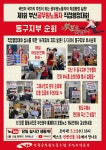 전국공무원노동조합 부산지역본부 동구지부 5.11 직접행정대회 성사를 위한 부산본부 동구지부 부서순회 설명회