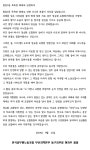 전국공무원노동조합 부산지역본부 동구지부 범일5동 목욕탕 화재와 관련하여