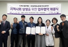 전국공무원노동조합 소방본부 부산소방지부 부산 힘찬병원 할인혜택