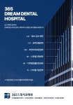 전국공무원노동조합 소방본부 부산소방지부 (수영역)365드림치과병원 업무 협약!