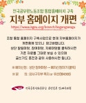 전국공무원노동조합 부산지역본부 강서구지부