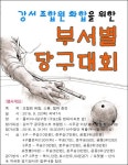 전국공무원노동조합 부산지역본부 강서구지부 당구대회 대진표 확정알림 