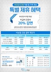 전국공무원노동조합 부산지역본부 강서구지부 더착한치과에서 강서구청 직원 및 가족 대상 특별혜택