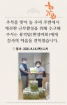 전국공무원노동조합 부산지역본부 강서구지부 추석 맞이 용역팀(환경미화)격려품 전달